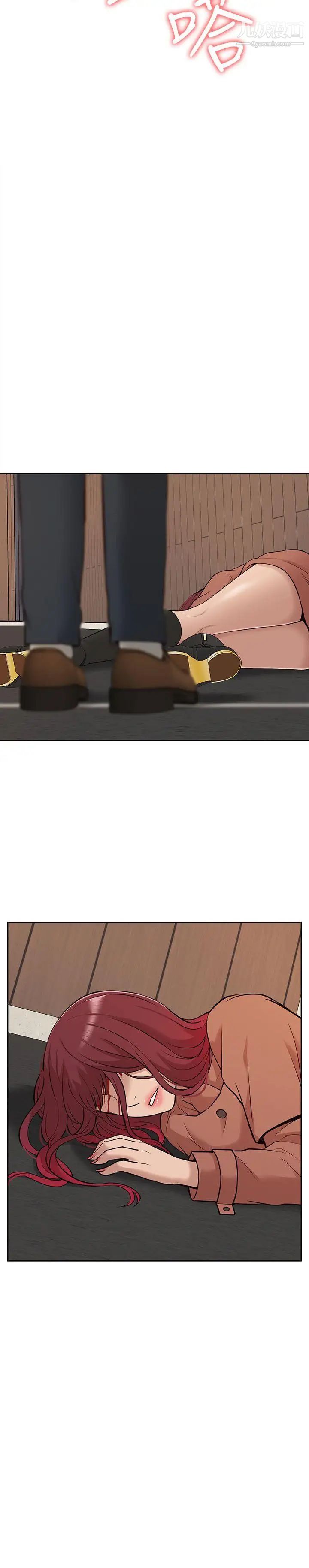 我的M属性学姐第32话-区区破麻，废话真多!