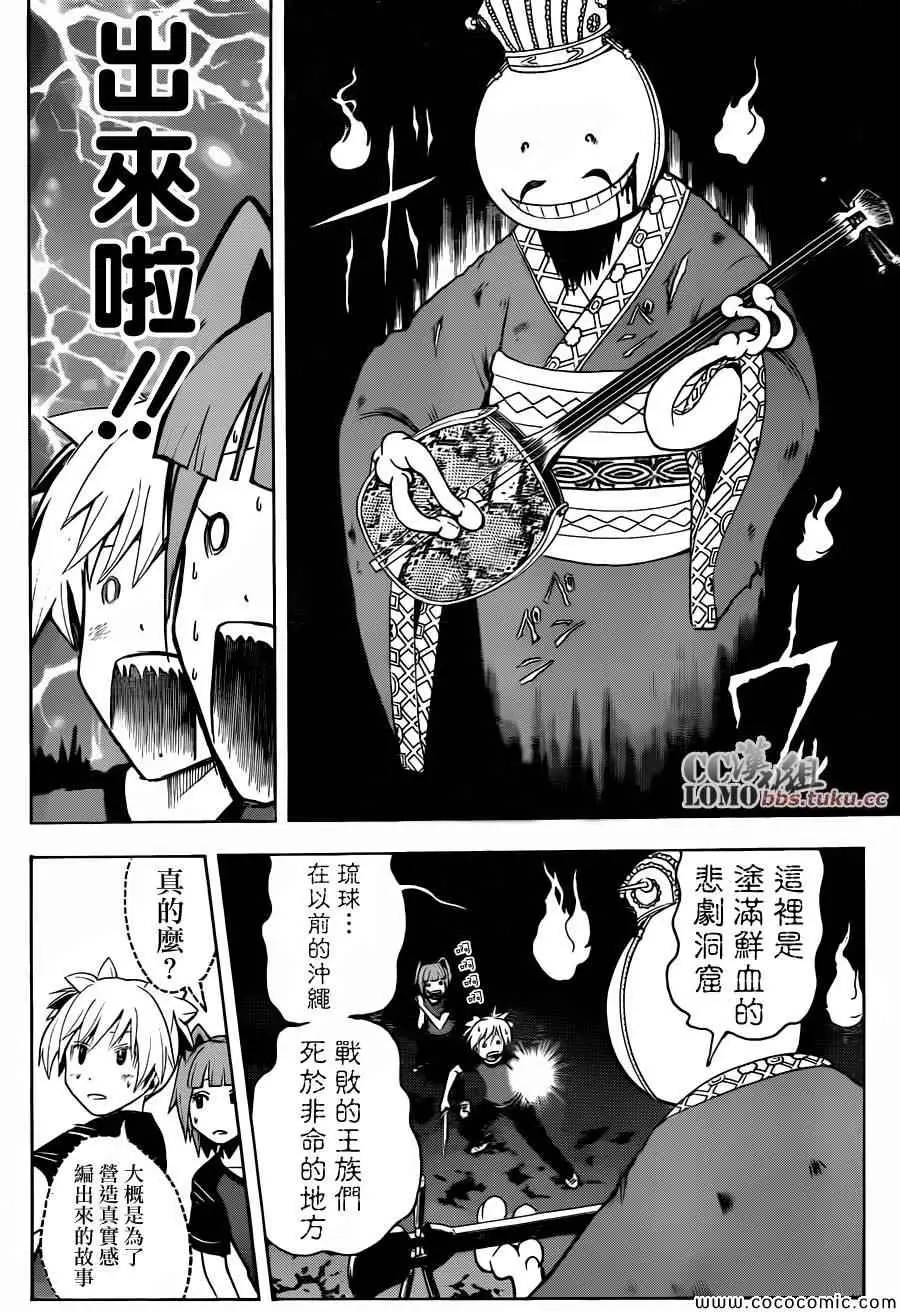 暗杀教室第074集