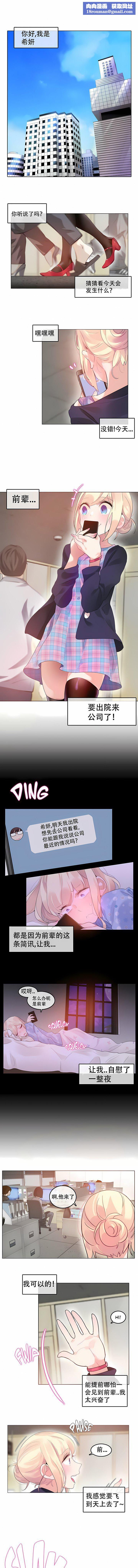 一个变态的日常生活第53话