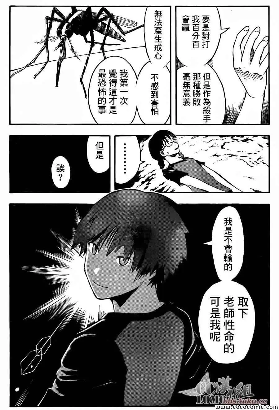 暗杀教室第074集