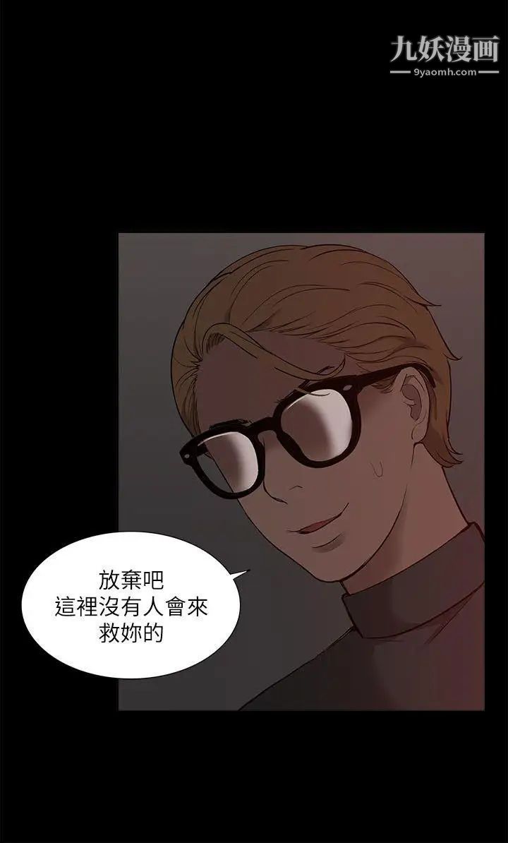 我的M屬性學姐第32話-區區破麻，廢話真多!