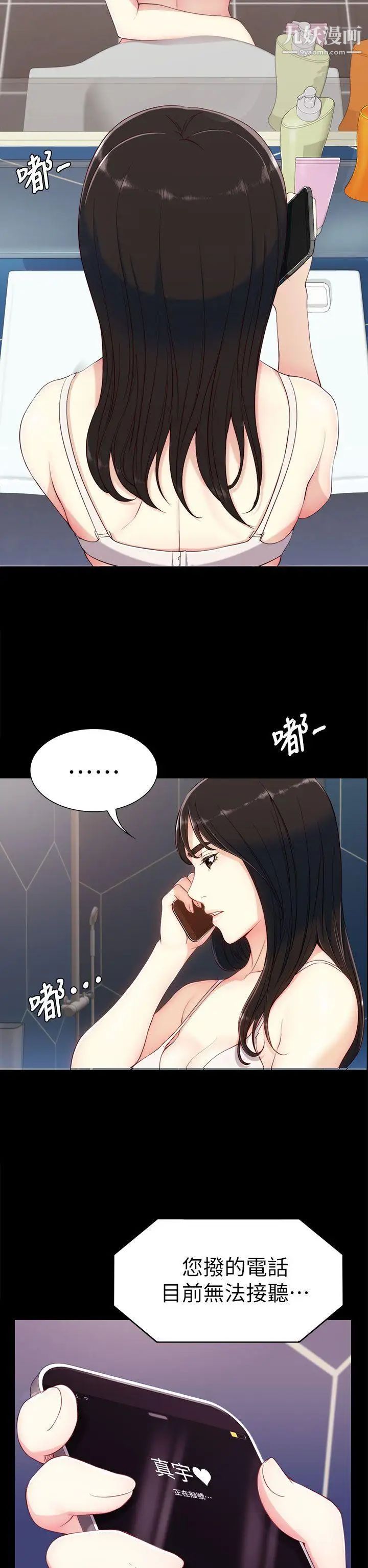 女大生世晶:无法自拔第6话-我喜欢上你的原因