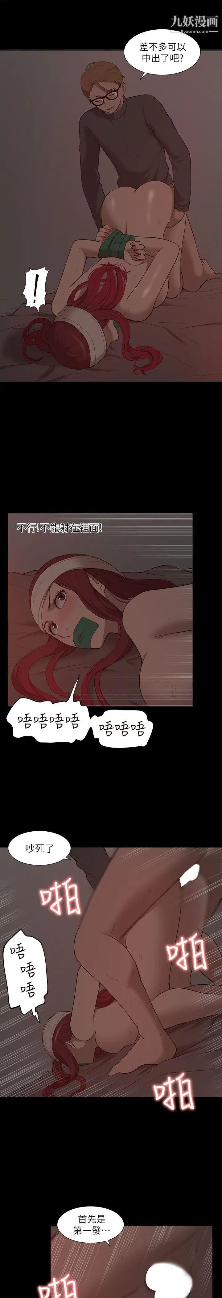 我的M屬性學姐第32話-區區破麻，廢話真多!