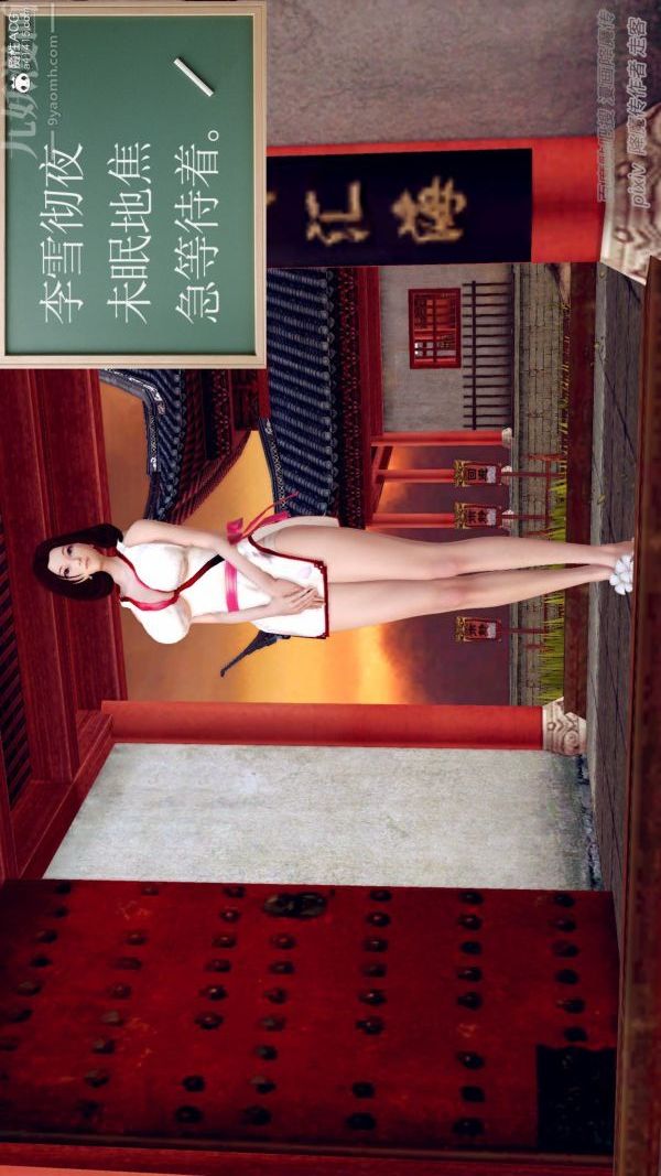 [3D]星辰诀最终话