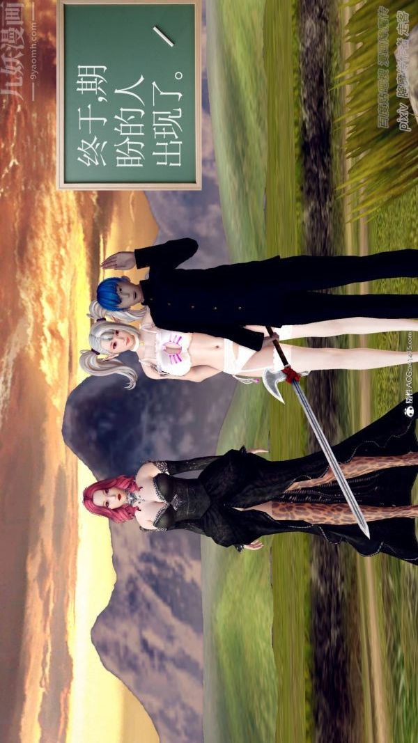 [3D]星辰诀最终话