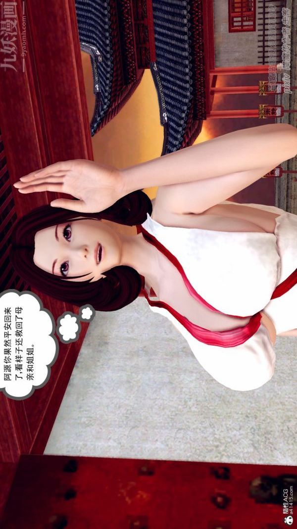 [3D]星辰诀最终话