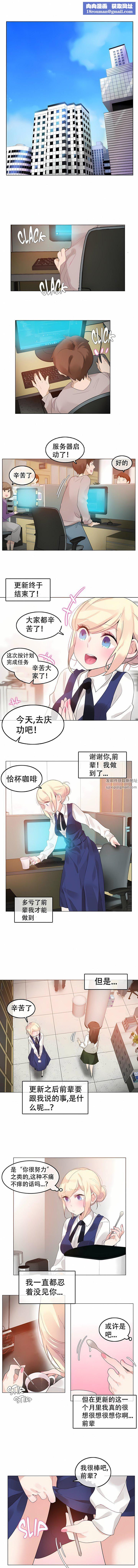 一个变态的日常生活第55话