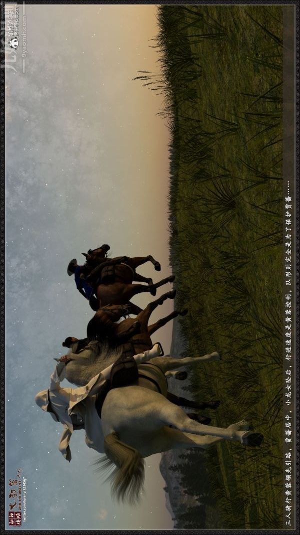 [3D]神雕秘传大都篇第一章-要做么-上01话