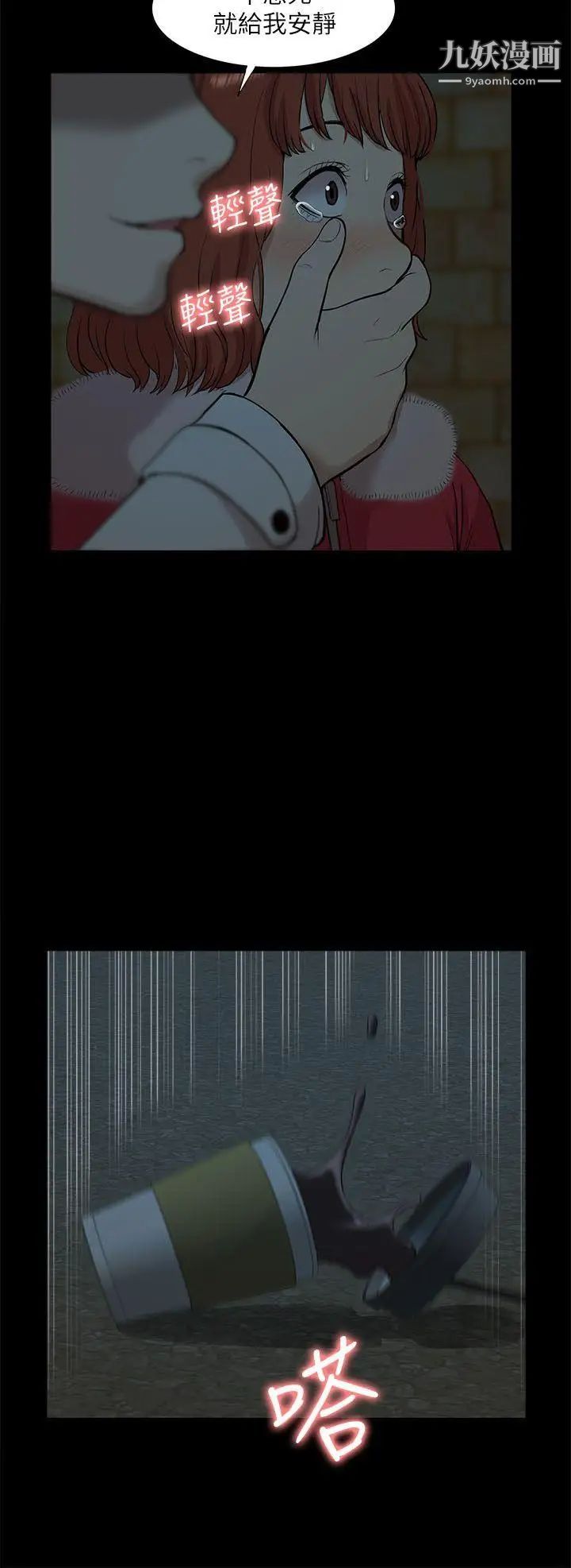 我的M屬性學姐第33話-我要開動了