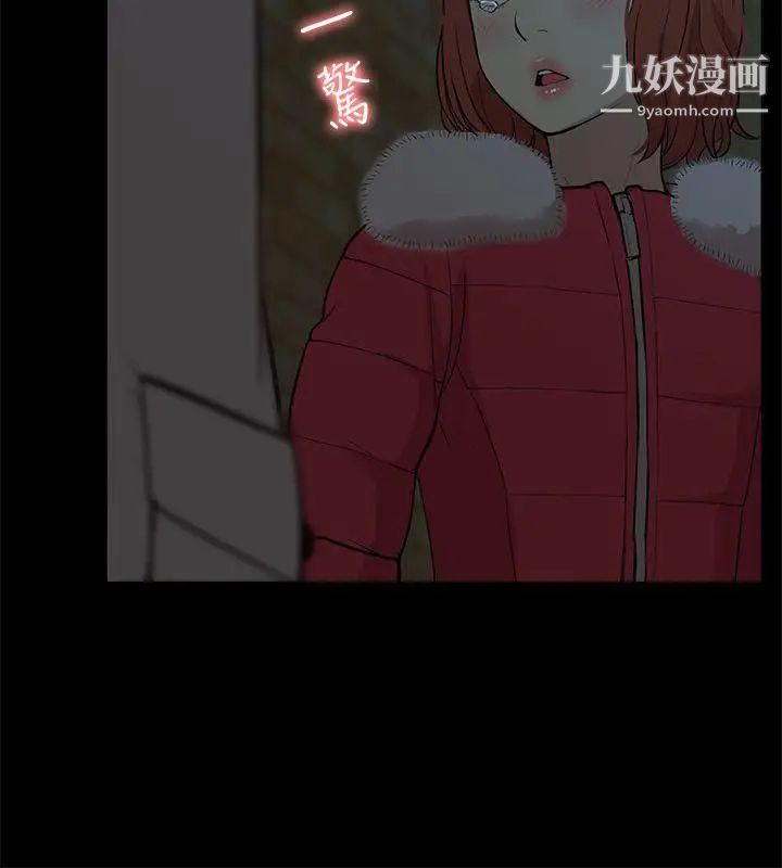 我的M屬性學姐第33話-我要開動了