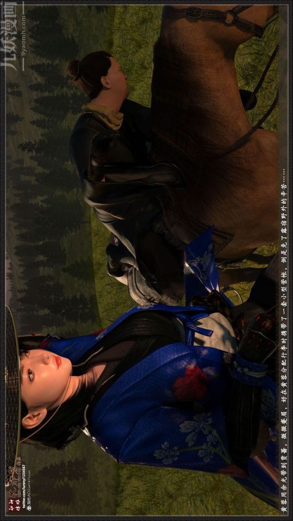 [3D]神雕秘傳大都篇第一章-要做么-上01話