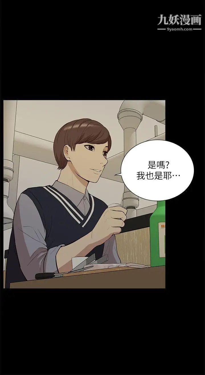 我的M属性学姐第33话-我要开动了