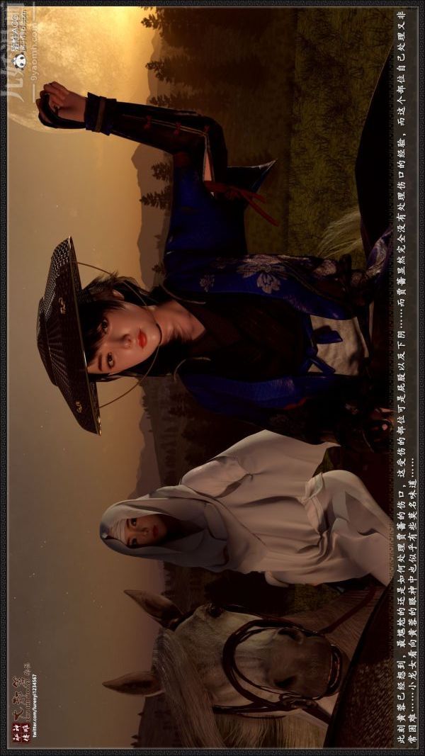 [3D]神雕秘传大都篇第一章-要做么-上01话