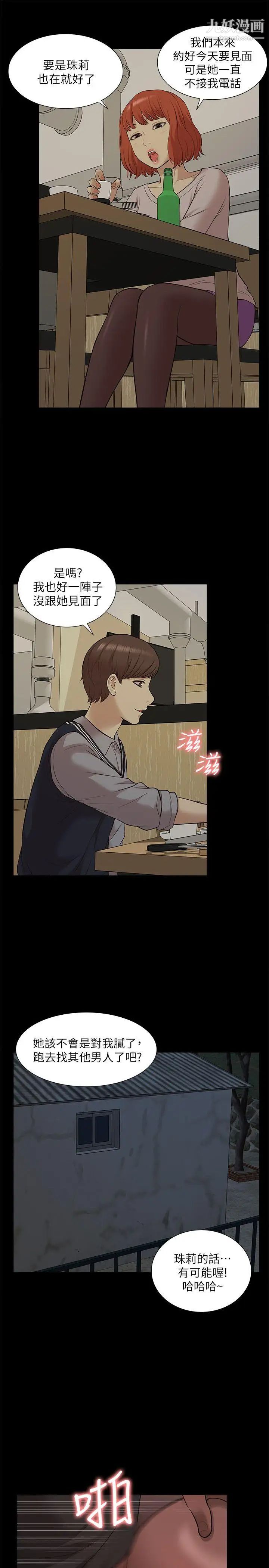 我的M属性学姐第33话-我要开动了