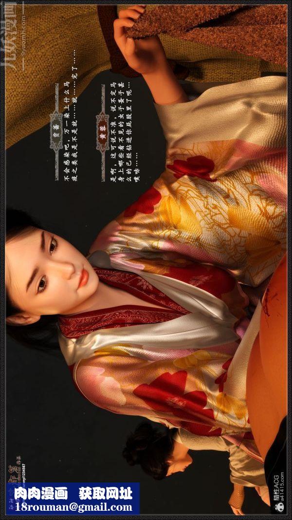 [3D]神雕秘传大都篇第一章-要做么-上01话