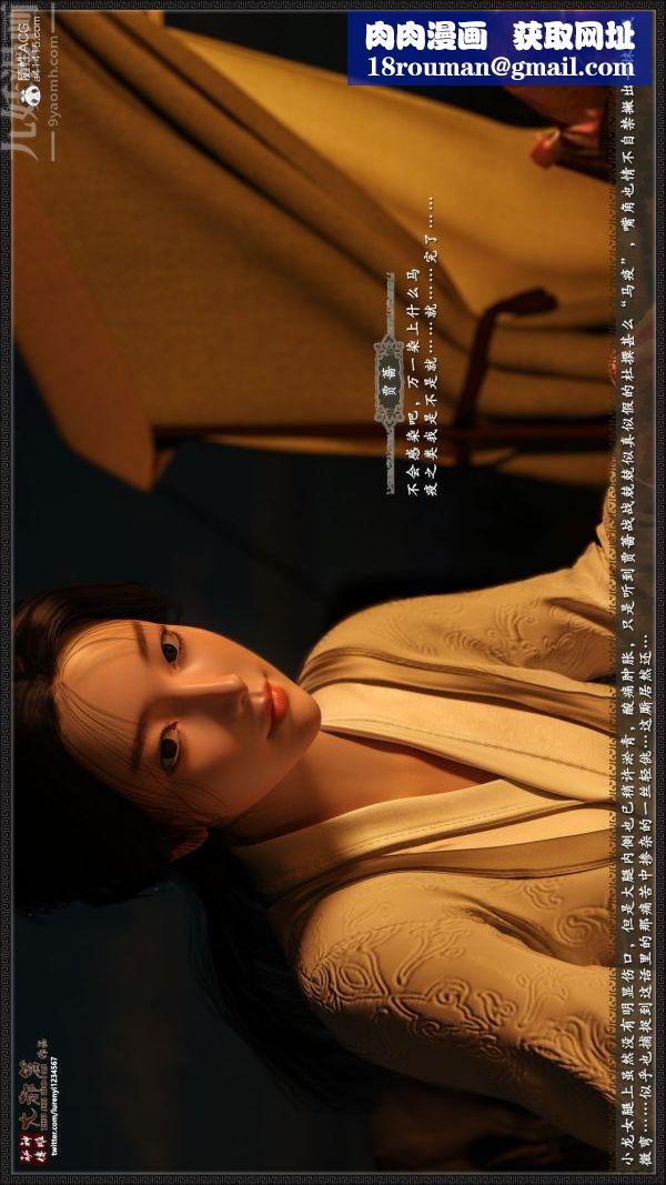 [3D]神雕秘传大都篇第一章-要做么-上01话