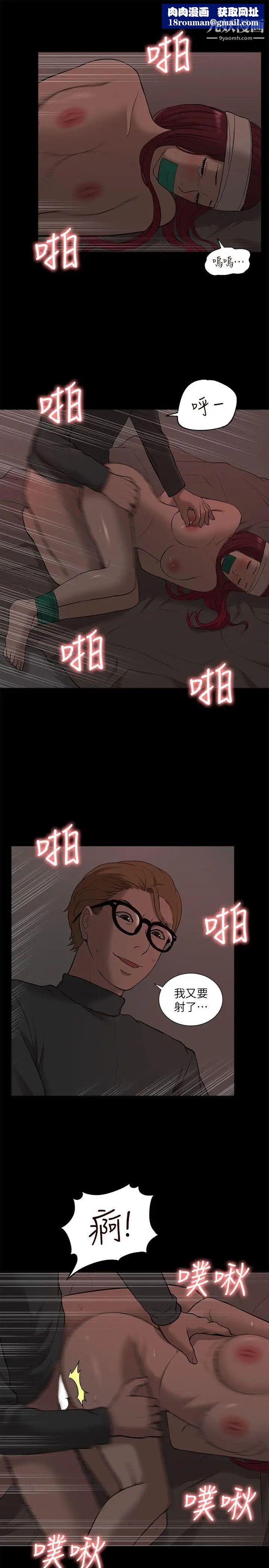 我的M属性学姐第33话-我要开动了