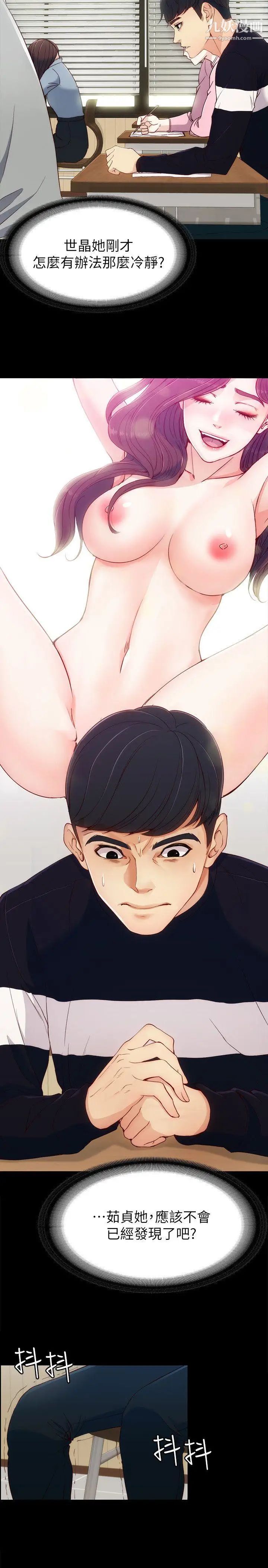 女大生世晶:无法自拔第7话-比谁都美味的妳