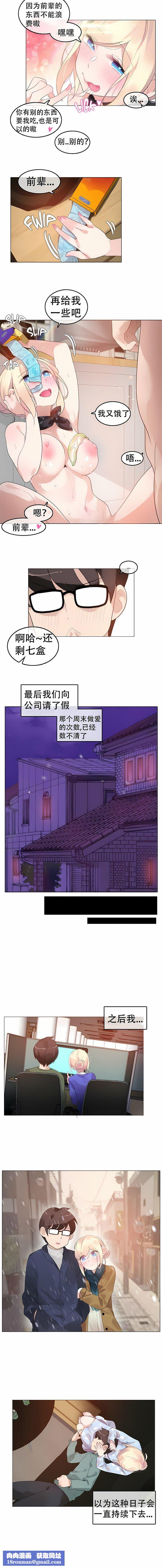 一个变态的日常生活第57话