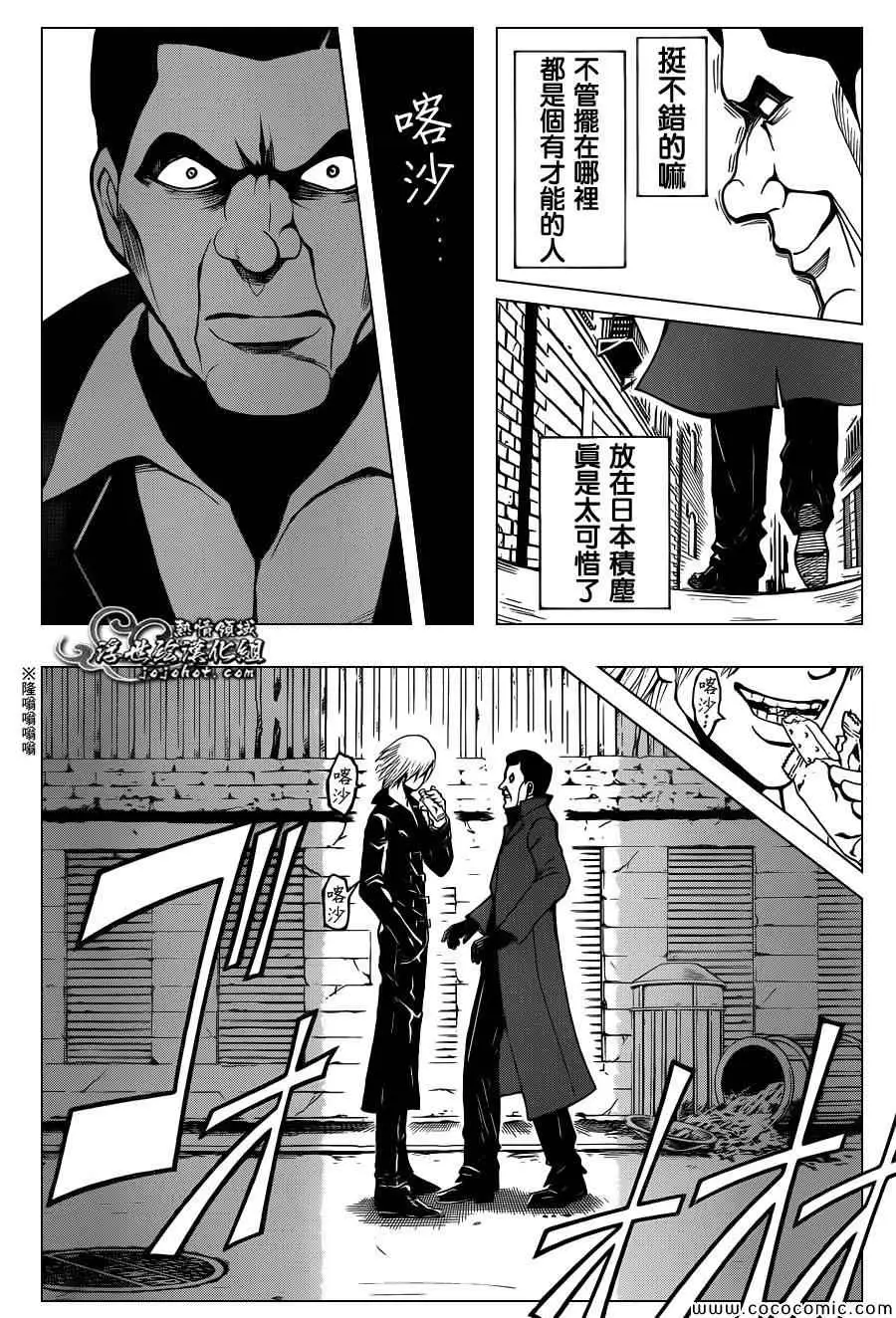 暗杀教室第076集