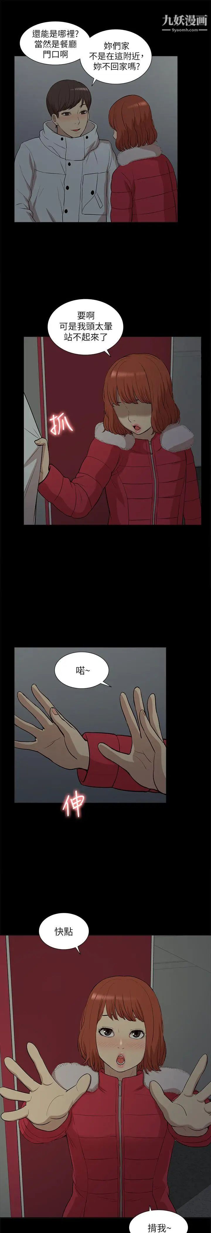 我的M屬性學姐第33話-我要開動了