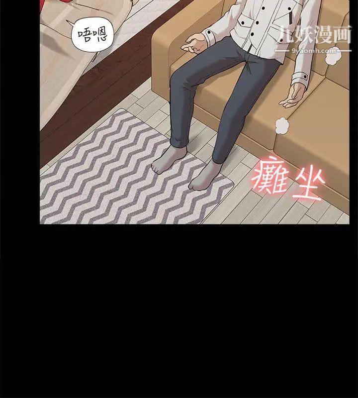 我的M属性学姐第33话-我要开动了