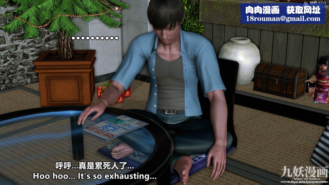 我的淫乱妻子-奥莉Ollie[3D]第01章【第15话】