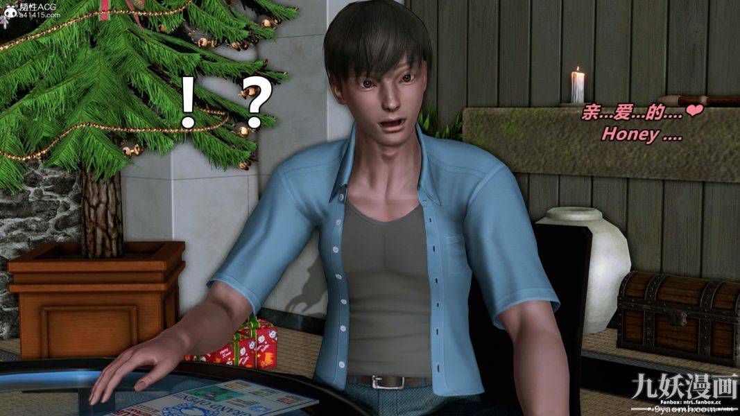 我的淫亂妻子-奧莉Ollie[3D]第01章【第15话】