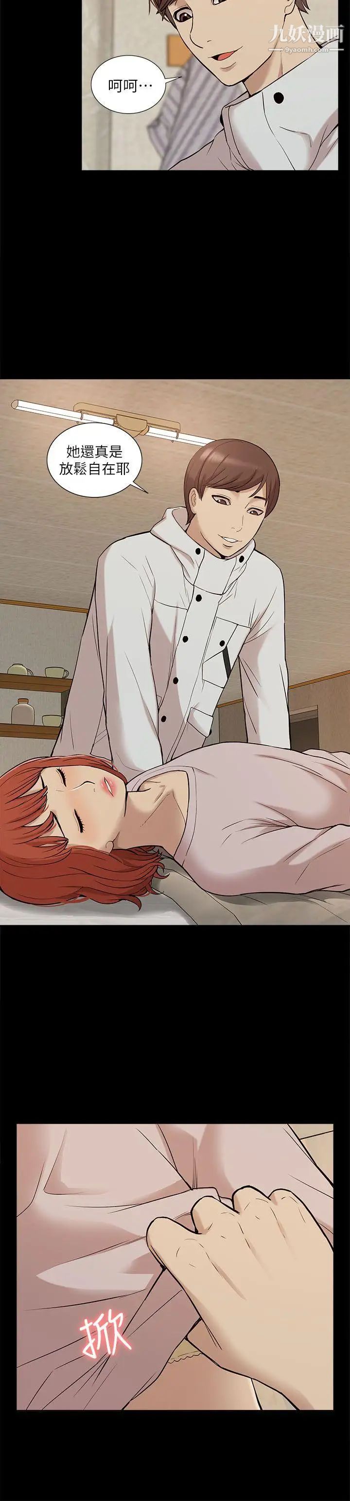 我的M属性学姐第34话-艺媛，喝了酒可以直接睡吗