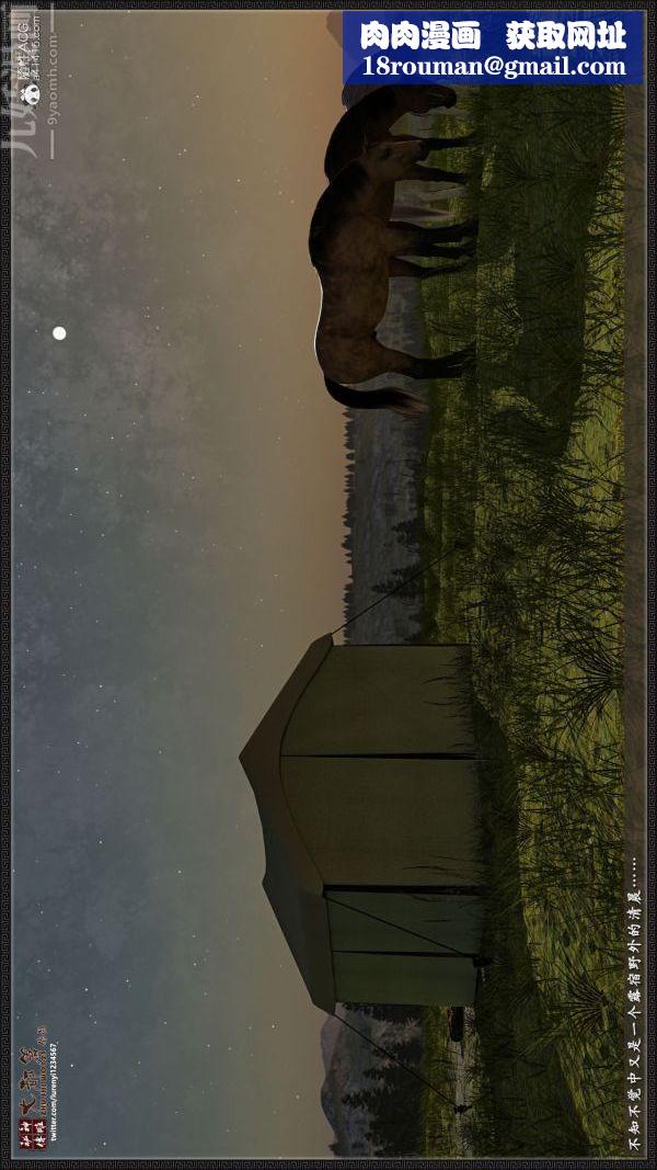 [3D]神雕秘传大都篇第一章-要做么-上02话