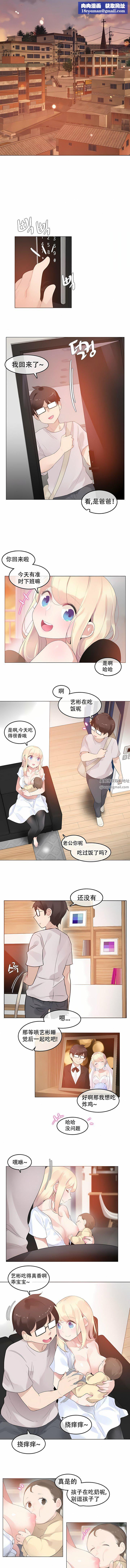 一个变态的日常生活第59话