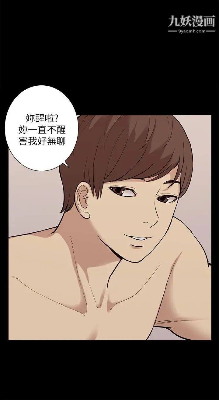 我的M属性学姐第34话-艺媛,喝了酒可以直接睡吗