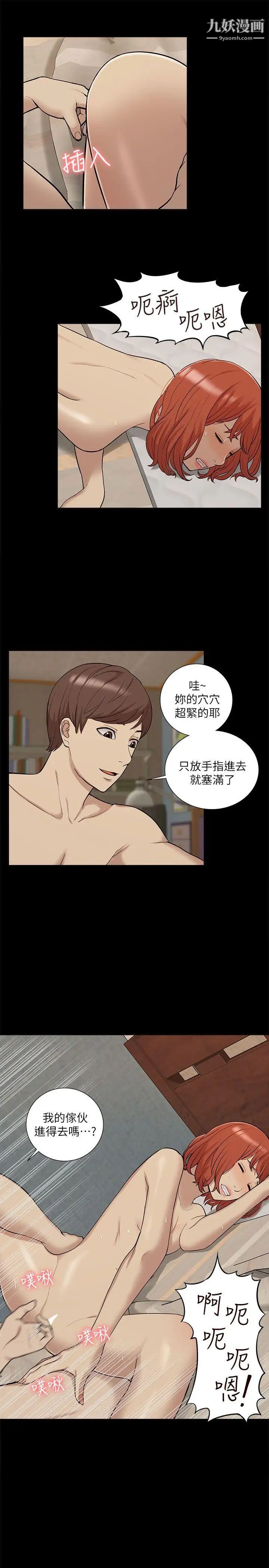 我的M属性学姐第34话-艺媛,喝了酒可以直接睡吗