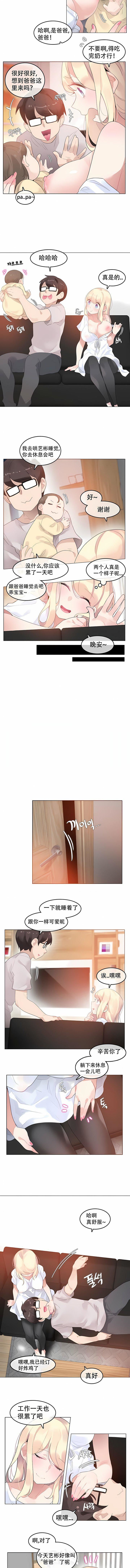 一个变态的日常生活第59话