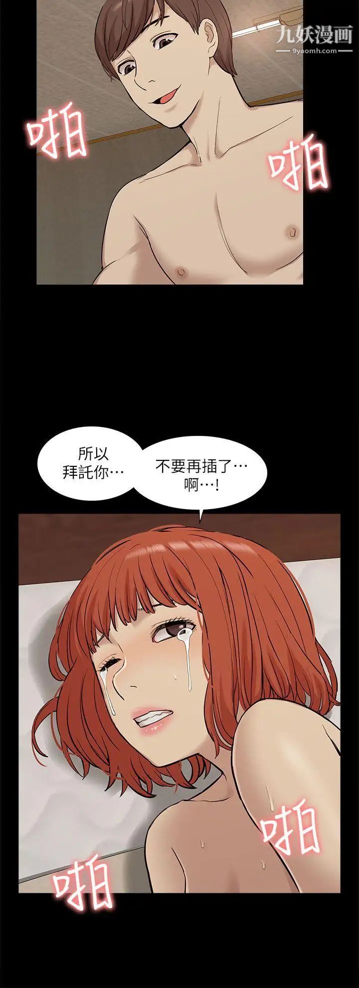 我的M属性学姐第34话-艺媛,喝了酒可以直接睡吗