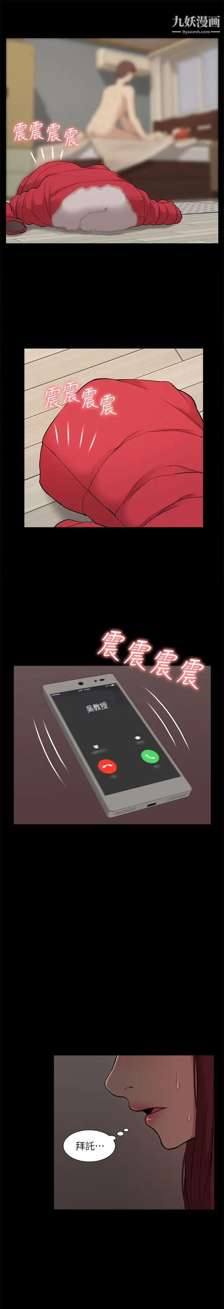 我的M属性学姐第34话-艺媛，喝了酒可以直接睡吗