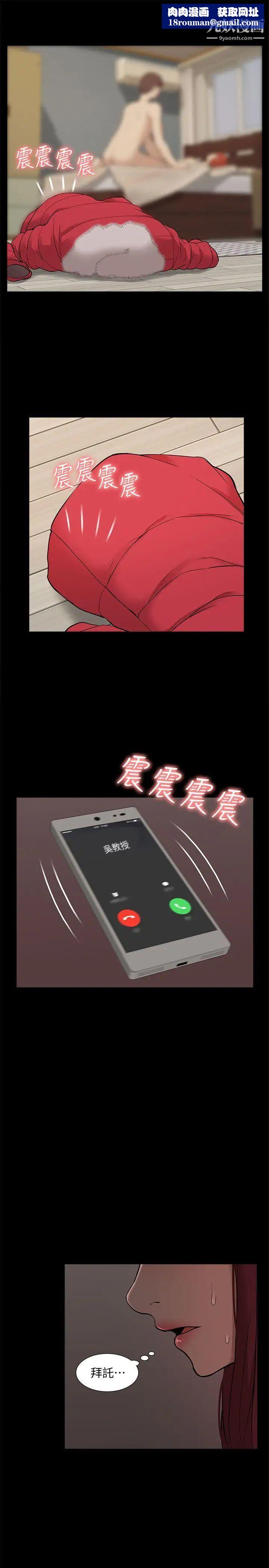 我的M属性学姐第35话-反抗的代价