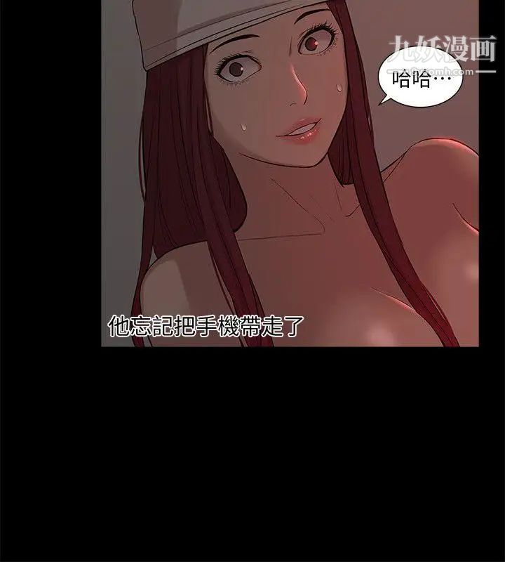 我的M屬性學姐第35話-反抗的代價