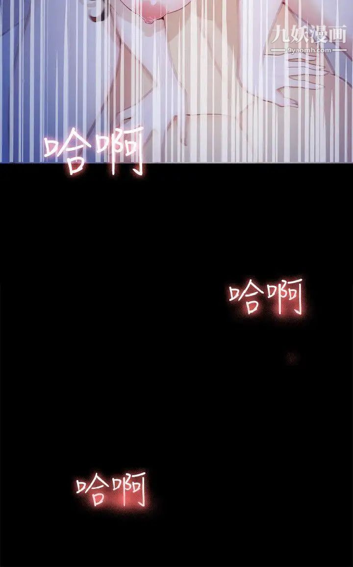 女大生世晶:无法自拔第8话-危险之旅的序幕