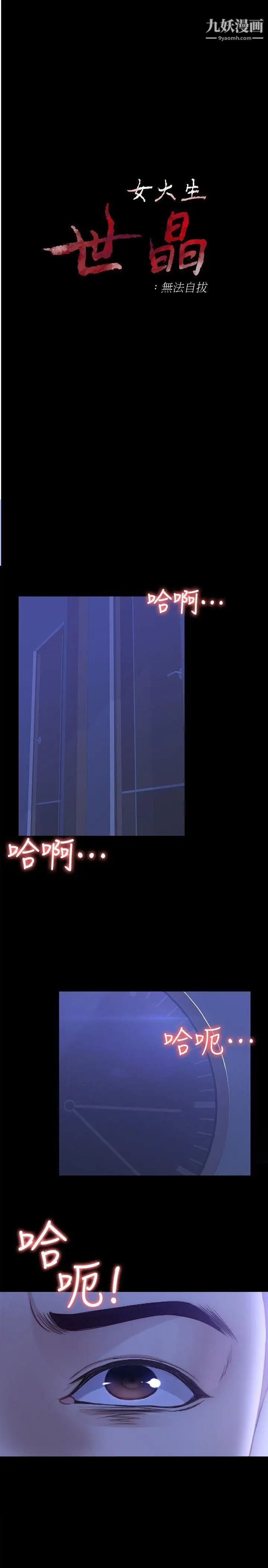 我的淫乱妻子-奥莉Ollie[3D]第02章【第02话】