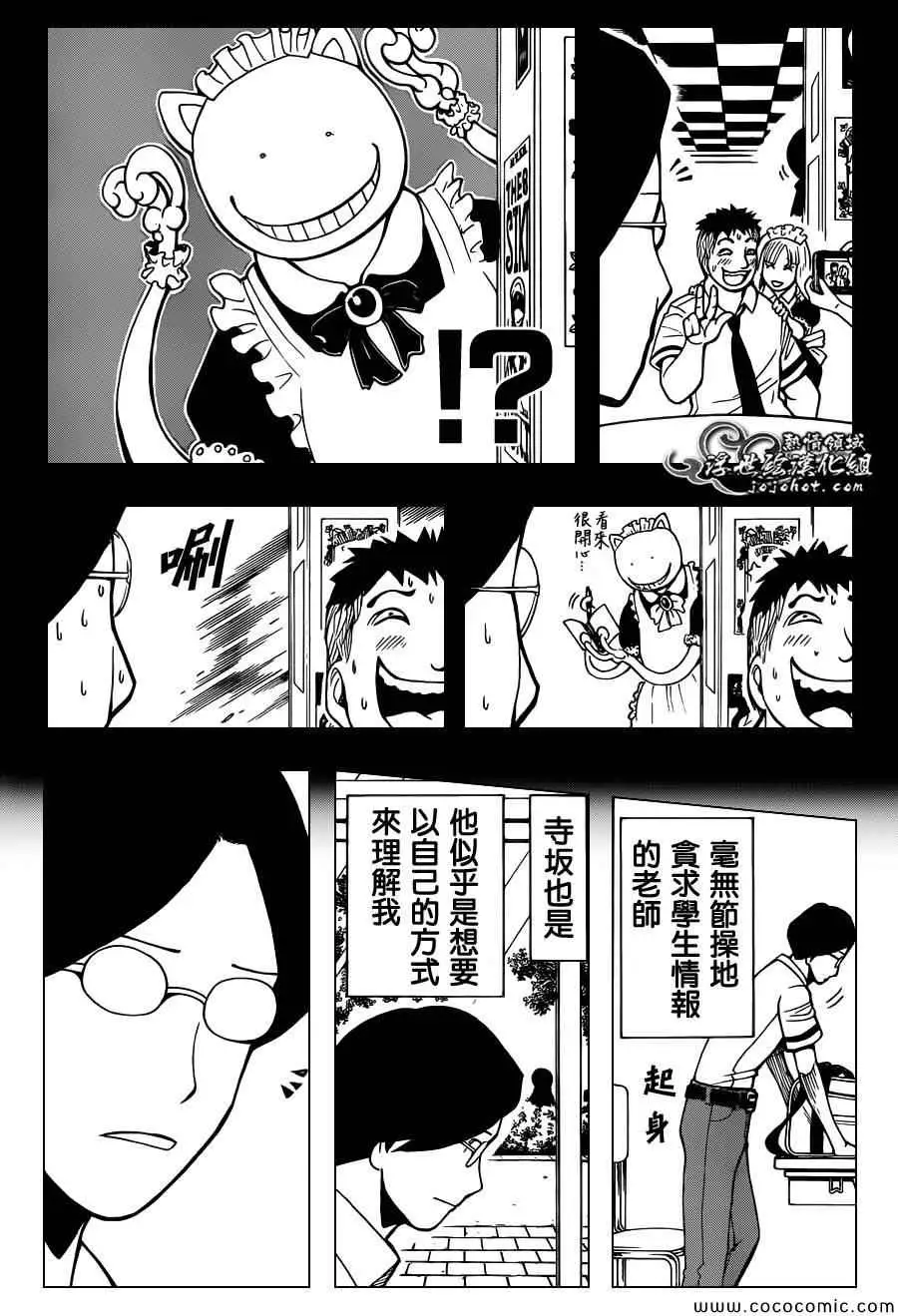 暗杀教室第078集