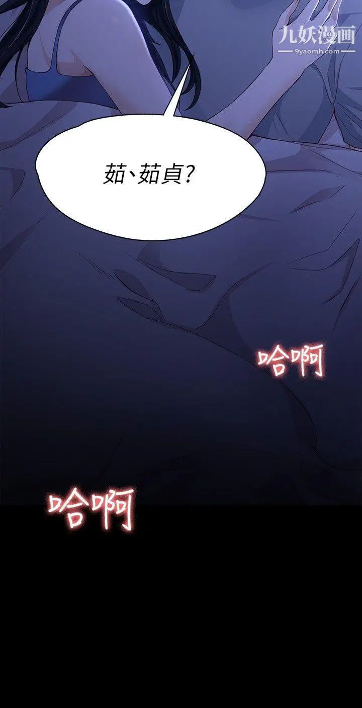 女大生世晶:无法自拔第9话-不喜欢我帮你吹吗?