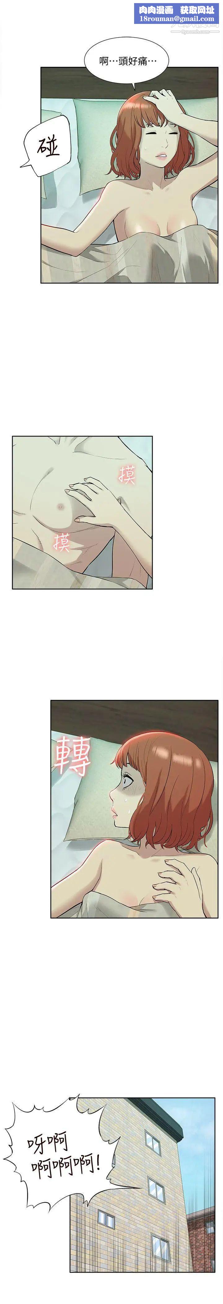 我的M属性学姐第35话-反抗的代价