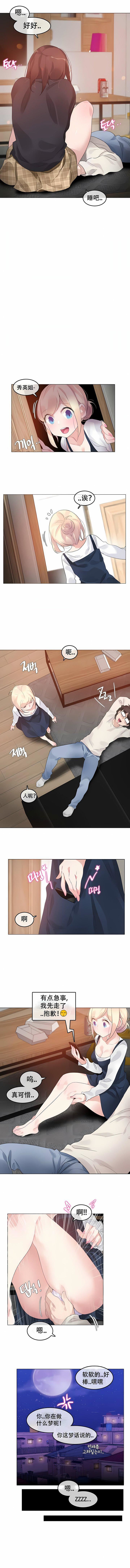 一个变态的日常生活第63话