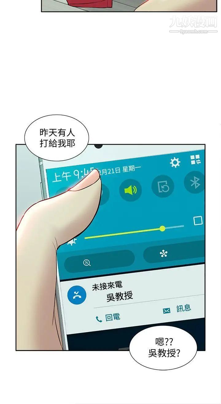我的M屬性學姐第35話-反抗的代價