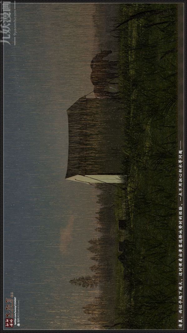 [3D]神雕秘傳大都篇第一章-要做么-上03話