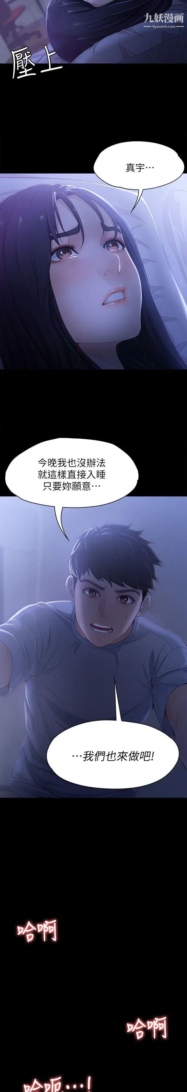 女大生世晶:无法自拔第9话-不喜欢我帮你吹吗?