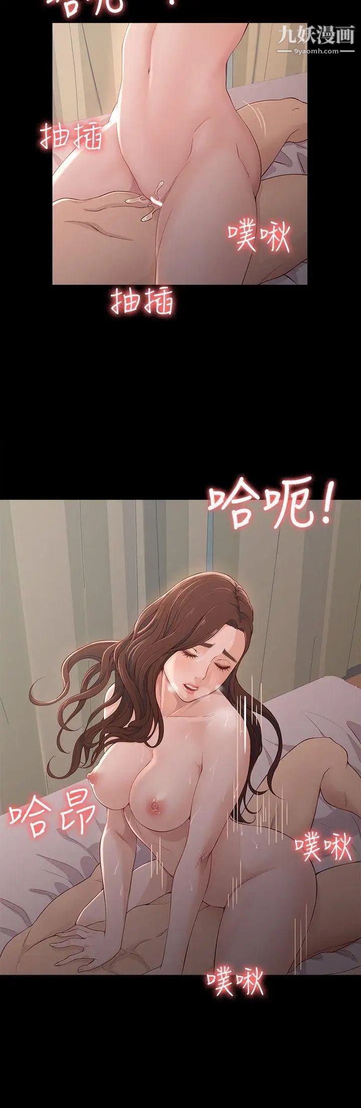 女大生世晶:无法自拔第9话-不喜欢我帮你吹吗?