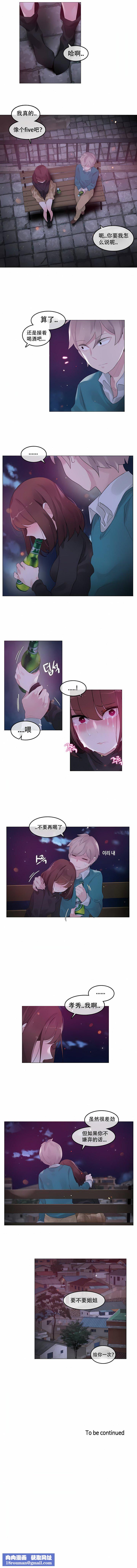 一个变态的日常生活第63话