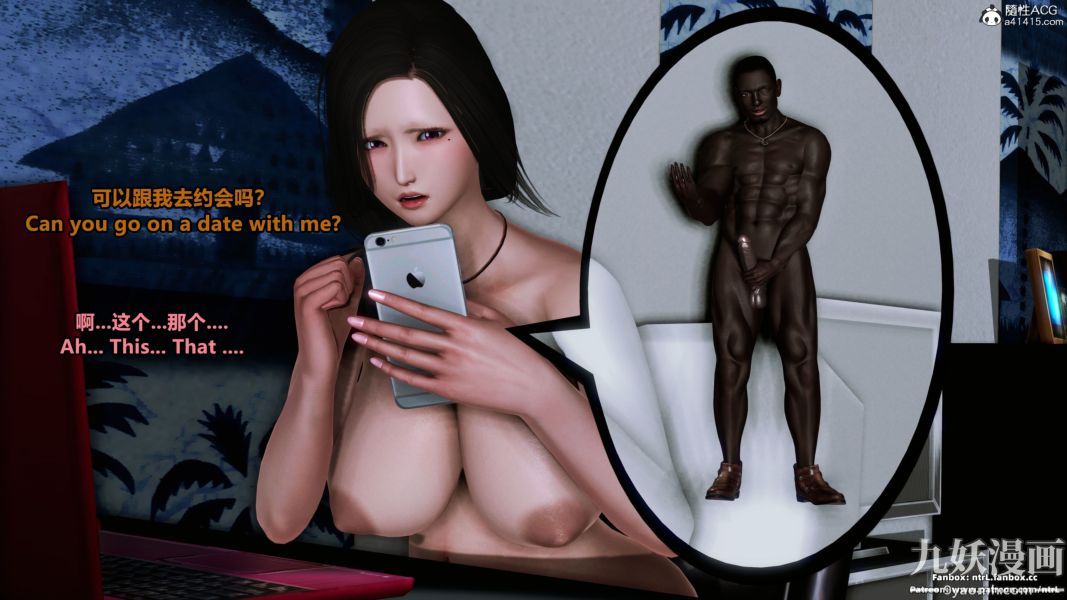 我的淫亂妻子-奧莉Ollie[3D]第02章【第02话】